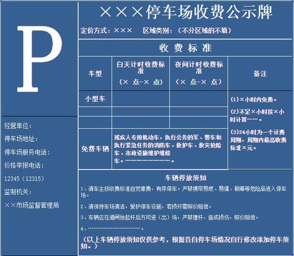 临沂北城车站停车场收费吗?临沂汽车站收费标准-图2 临沂北城车站停车场收费吗?临沂汽车站收费标准-图2