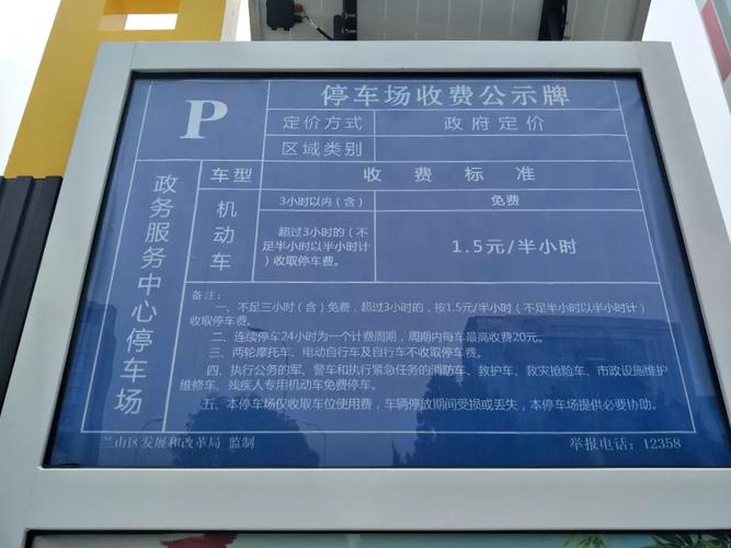 临沂北城车站停车场收费吗？临沂汽车站收费标准