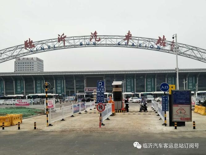 临沂北城车站停车场收费吗?临沂汽车站收费标准-图3 临沂北城车站停车场收费吗?临沂汽车站收费标准-图3