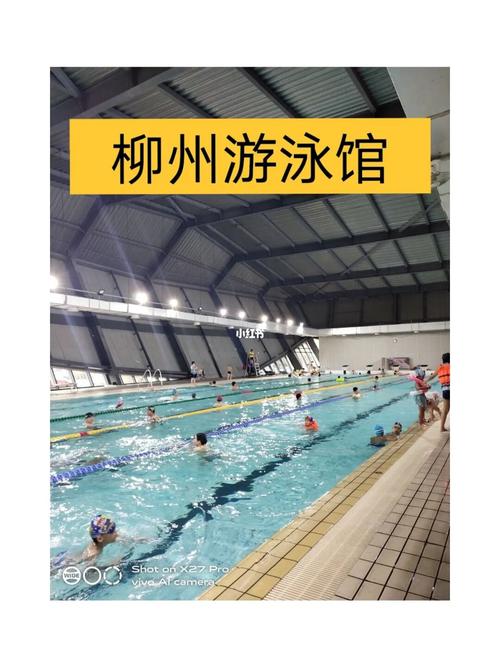 柳州哪里有恒温泳池？柳州游泳馆怎么收费
