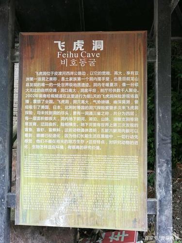 湘西龙山县十大景区?龙山飞虎洞收费吗-图1 湘西龙山县十大景区?龙山飞虎洞收费吗-图1