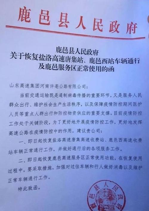 河南鹿邑唐集高速路口下高速要核酸证明吗？鹿邑北收费战