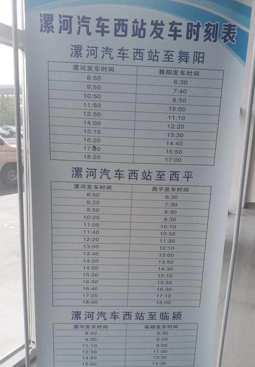 漯河西站停车费标准?漯河西站停车怎么收费-图1 漯河西站停车费标准?漯河西站停车怎么收费-图1