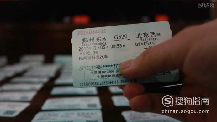 火车补卧铺怎么收费?买卧铺票补票怎么收费-图2 火车补卧铺怎么收费?买卧铺票补票怎么收费-图2