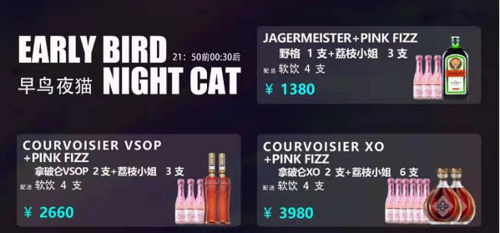 名仕兑什么饮料好喝?名仕酒吧怎么收费-图3 名仕兑什么饮料好喝?名仕酒吧怎么收费-图3