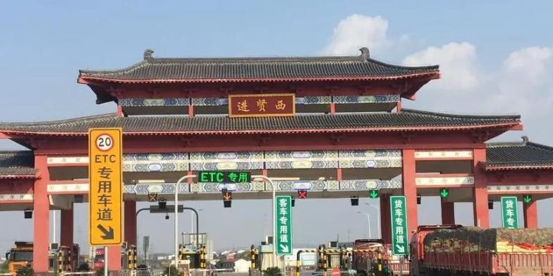 南昌哪里离进贤最近？南昌到进贤高速收费