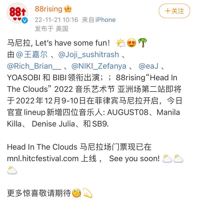 88rising成员介绍？纽约停车收费标准