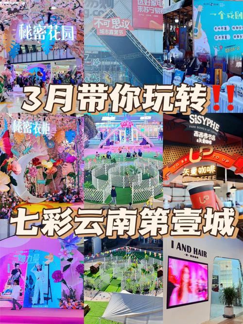 七彩云南第壹城停车费?七彩云南收费吗-图3 七彩云南第壹城停车费?七彩云南收费吗-图3