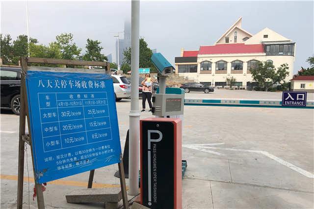 八大关停车场怎么收费？青岛八大关停车场收费