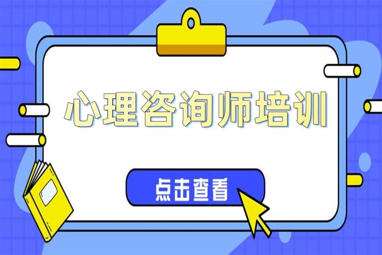 赛优教育心理咨询师怎么样?赛导游如何收费-图2 赛优教育心理咨询师怎么样?赛导游如何收费-图2