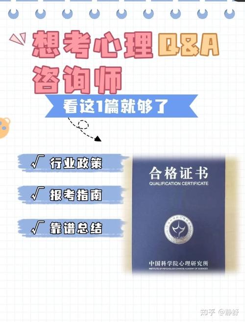 赛优教育心理咨询师怎么样?赛导游如何收费-图3 赛优教育心理咨询师怎么样?赛导游如何收费-图3