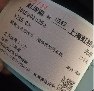 在高铁上面补票贵吗?上车没补票怎么收费-图3 在高铁上面补票贵吗?上车没补票怎么收费-图3