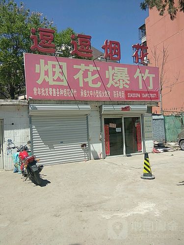 2021北京哪里可以放烟花?上地西路8号院停车收费-图2 2021北京哪里可以放烟花?上地西路8号院停车收费-图2