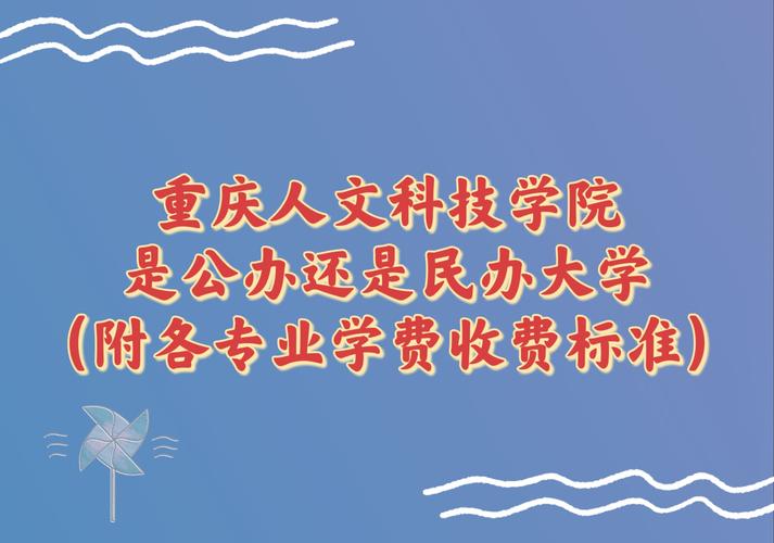 重庆2023年国开大学费用多少?上地西路两侧收费-图3 重庆2023年国开大学费用多少?上地西路两侧收费-图3