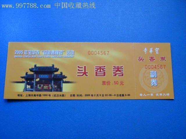 宝华寺票价?上海寺院都怎么收费-图1 宝华寺票价?上海寺院都怎么收费-图1