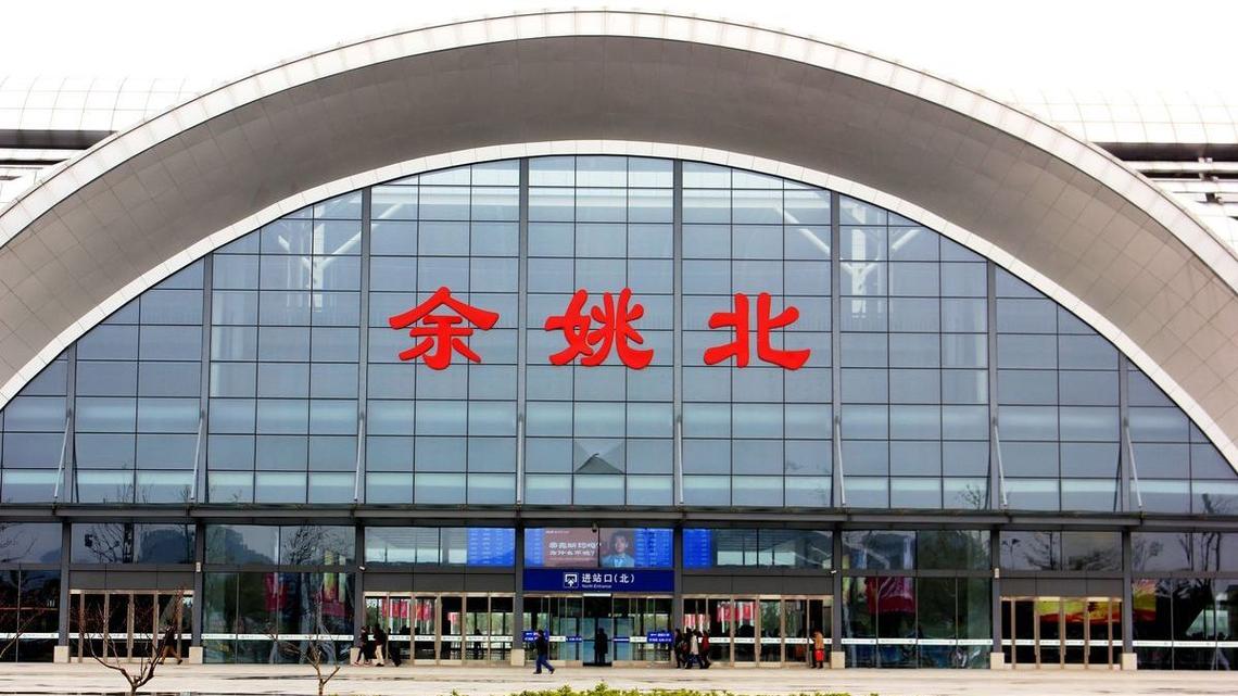 余姚北站打的到上虞要多少钱?上虞北站停车收费标准-图2 余姚北站打的到上虞要多少钱?上虞北站停车收费标准-图2