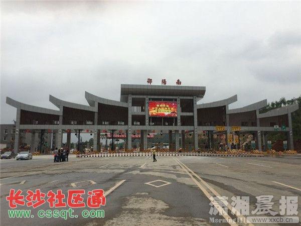 沪昆高速玉凯段有哪些收费站？邵阳东收费站卫星地图