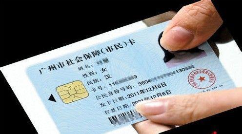 深圳的社保卡能在广州用吗?深圳到广州高速路收费-图3 深圳的社保卡能在广州用吗?深圳到广州高速路收费-图3