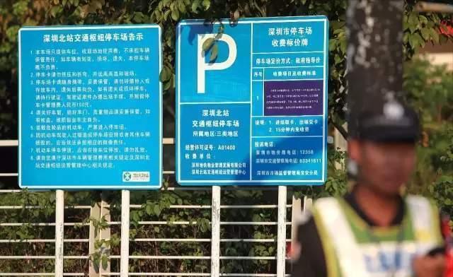 深圳北站附近停车场攻略？深圳皇岗村停车场收费-图2