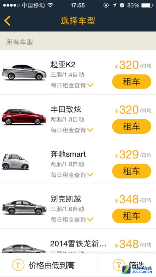 神州租车带司机一天实际费用？神舟包车怎么收费
