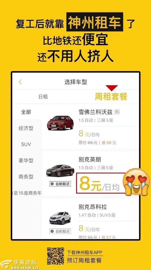 神州租车带司机一天实际费用?神舟包车怎么收费-图2 神州租车带司机一天实际费用?神舟包车怎么收费-图2
