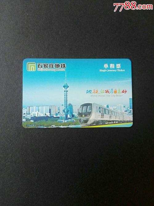 2023年石家庄地铁卡有什么优惠?石家庄地铁1号线收费标准-图3 2023年石家庄地铁卡有什么优惠?石家庄地铁1号线收费标准-图3