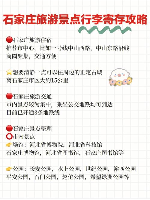 石慧行和石家庄轨道交通区别?石家庄地铁站点收费-图2 石慧行和石家庄轨道交通区别?石家庄地铁站点收费-图2