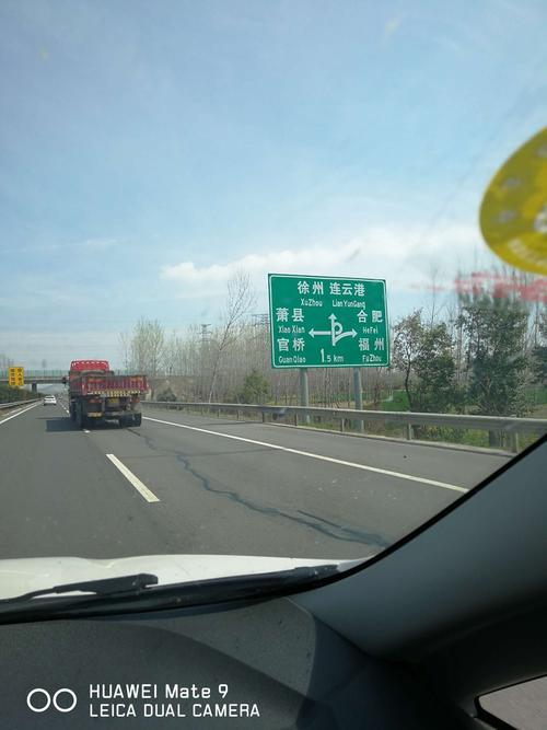 连霍高速途经哪些省市?收费站皖苏什么界-图1 连霍高速途经哪些省市?收费站皖苏什么界-图1