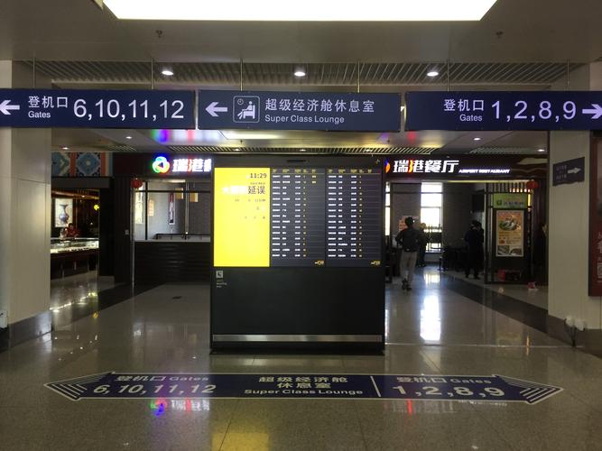首都机场休息室怎么收费啊多谢？首都机场存包怎么收费