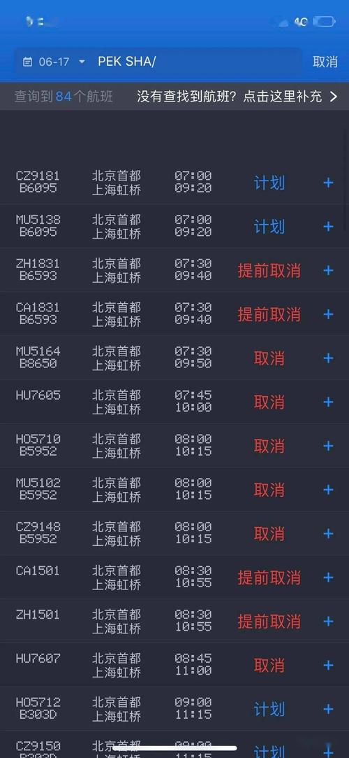 飞机中转8个小时可以出机场吗?首都机场小件怎么收费-图1 飞机中转8个小时可以出机场吗?首都机场小件怎么收费-图1