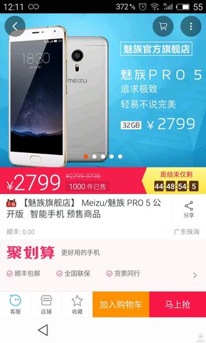 台版手机去哪买?台湾游手机如何收费-图2 台版手机去哪买?台湾游手机如何收费-图2