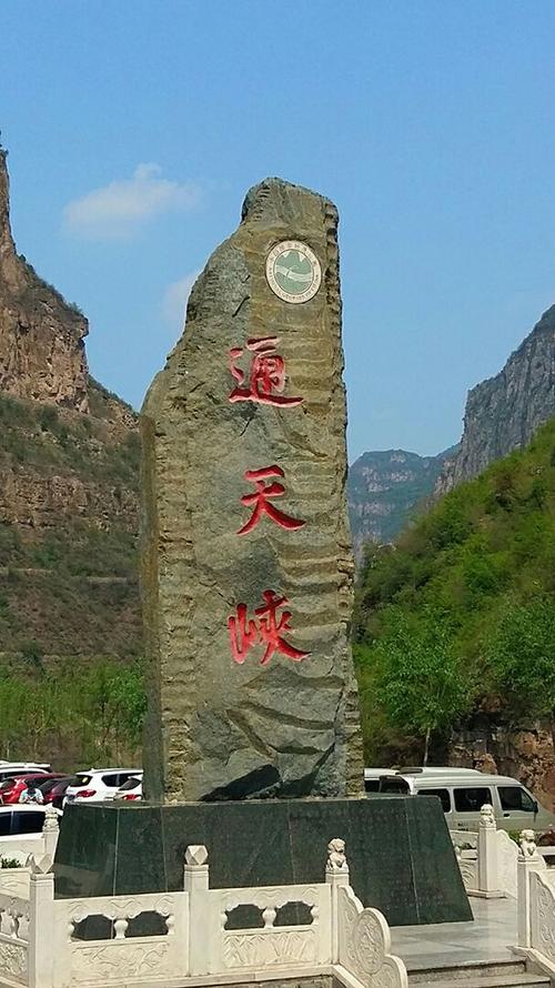 介休市到太行山峡谷怎么走？通天峡收费