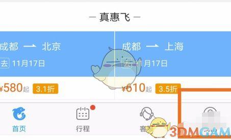 途家优惠券怎么领?途家网怎么收费-图3 途家优惠券怎么领?途家网怎么收费-图3