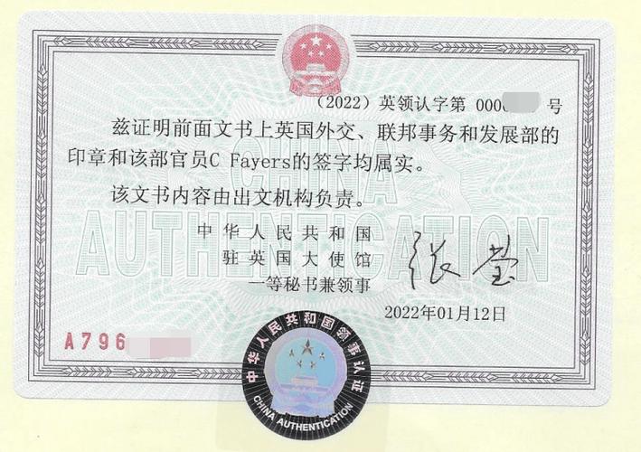 外交人员身份证明怎么注册？外交部单认证收费