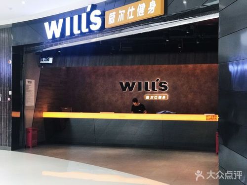 威尔士健身会所(西大望路合生汇店)怎么样?威尔士游泳怎么收费-图3 威尔士健身会所(西大望路合生汇店)怎么样?威尔士游泳怎么收费-图3
