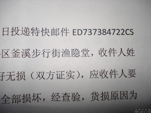 ems因拒收被退回,费用退吗?ems被拒签收费-图2 ems因拒收被退回,费用退吗?ems被拒签收费-图2