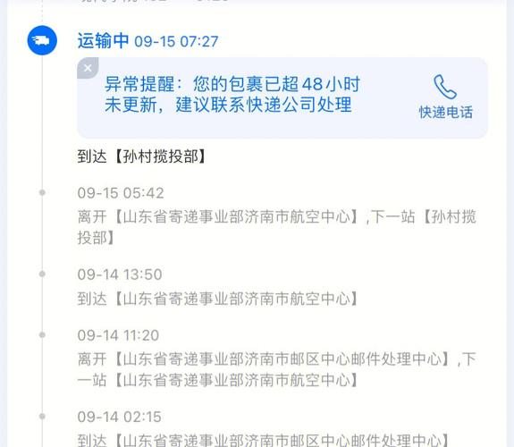 ems因拒收被退回,费用退吗?ems被拒签收费-图3 ems因拒收被退回,费用退吗?ems被拒签收费-图3