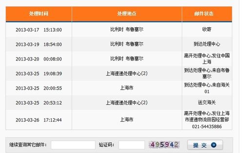邮政拒收原路退回去需要出运费吗?ems被拒签收费吗-图2 邮政拒收原路退回去需要出运费吗?ems被拒签收费吗-图2