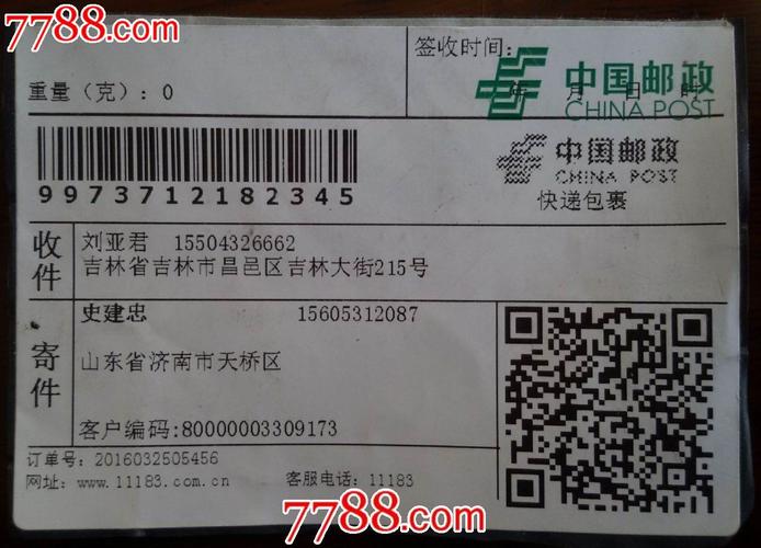 邮政拒收原路退回去需要出运费吗?ems被拒签收费吗-图3 邮政拒收原路退回去需要出运费吗?ems被拒签收费吗-图3