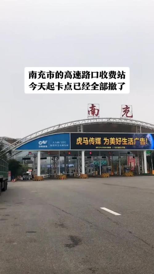 高速路G75是什么？g75南充北收费站