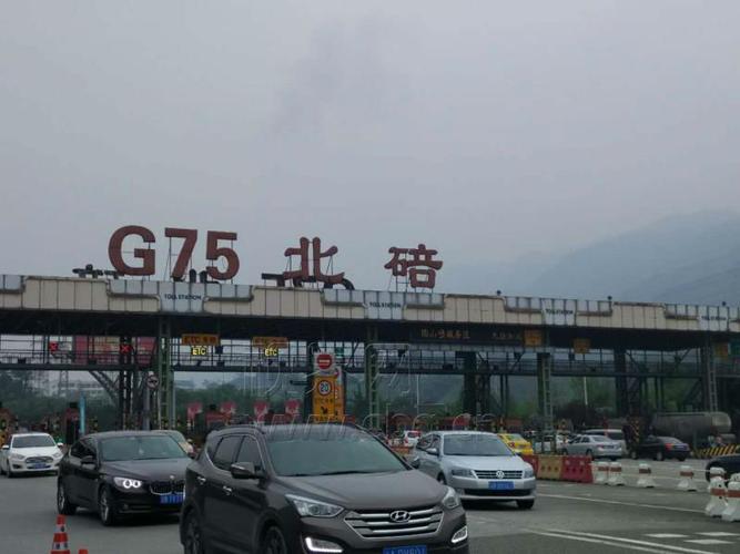 高速路G75是什么?g75南充北收费站-图2 高速路G75是什么?g75南充北收费站-图2