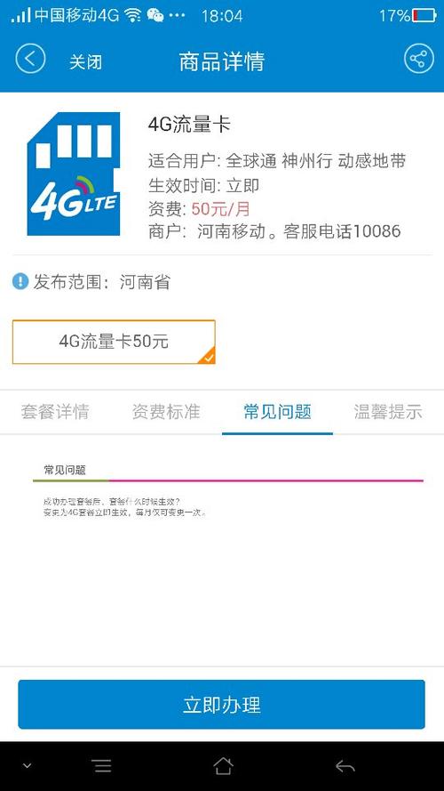已经定了流量套餐的SIM卡如果不插入手机里会继续扣费吗？sim流量卡怎么收费