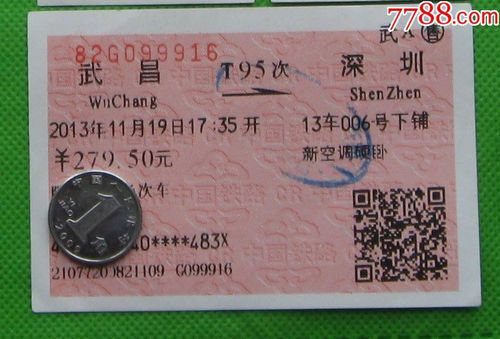 火车t95,4号车厢定员多少人?t95餐车收费-图3 火车t95,4号车厢定员多少人?t95餐车收费-图3