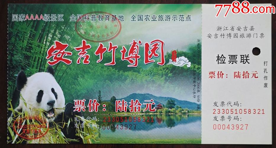 安吉竹博园和大竹海哪个更值得去?安吉竹博园收费-图2 安吉竹博园和大竹海哪个更值得去?安吉竹博园收费-图2
