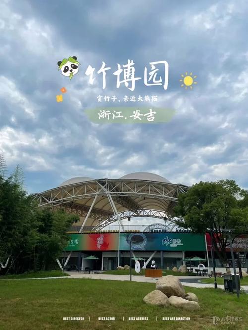 安吉竹博园游玩要多久?安吉竹博园收费项目-图3 安吉竹博园游玩要多久?安吉竹博园收费项目-图3