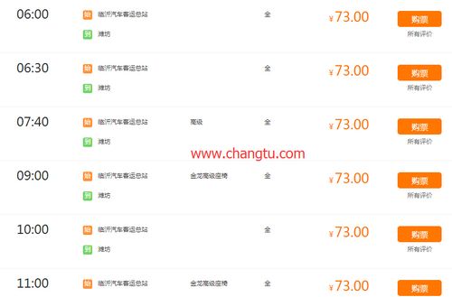 临沂到潍坊的客车走哪条路线？安丘206收费站具体位置-图2