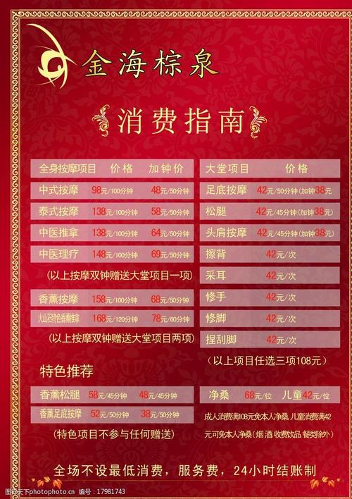 龙泉金利游泳馆怎么消费？按摩年卡收费标准