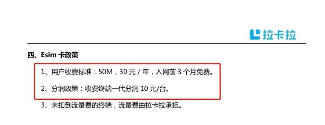 跨国流量收费标准？澳洲网络收费