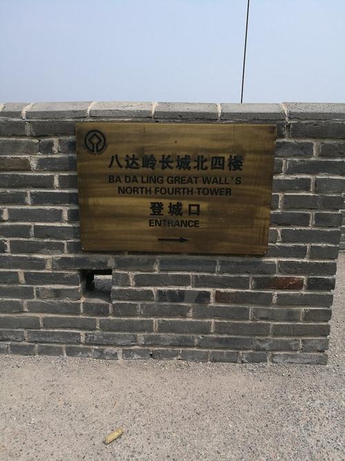 请问八达岭长城今天开放吗?八达岭收费站封闭 2017-图2 请问八达岭长城今天开放吗?八达岭收费站封闭 2017-图2