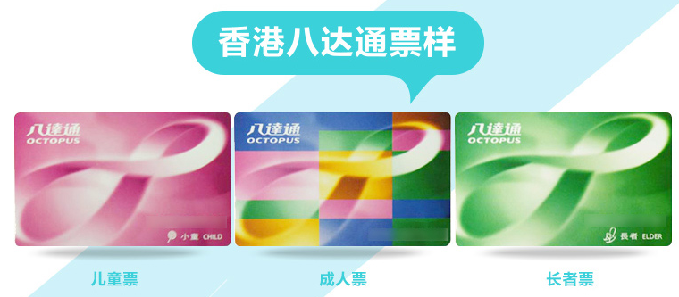 八达通销售版和租用版区别？八达通如何收费
